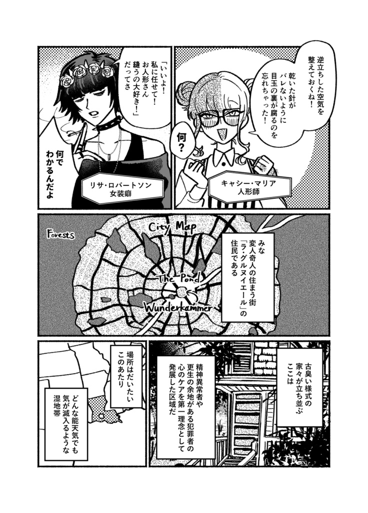 ラ・グルヌイエール