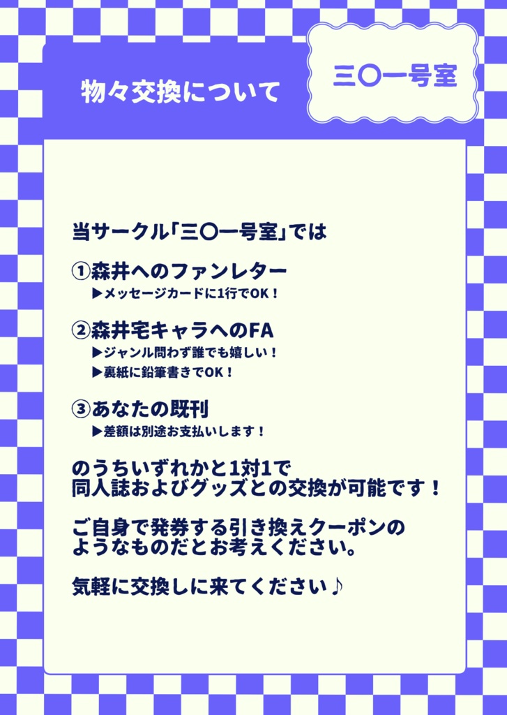 ラ・グルヌイエール フレークシールセット 3種