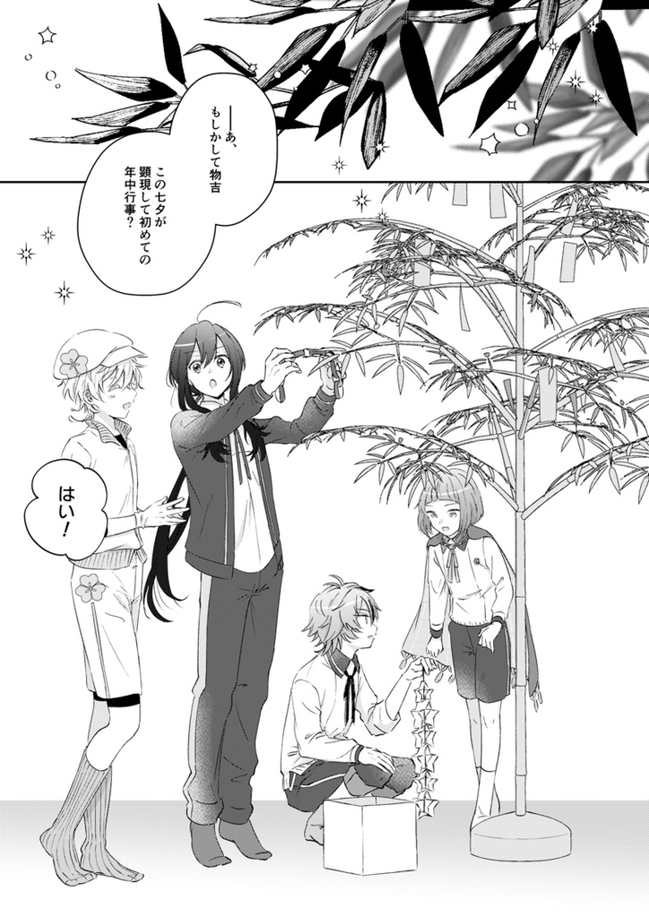 どこにもない場所へ