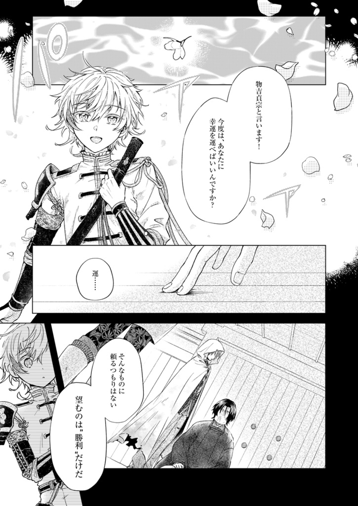 どこにもない場所へ