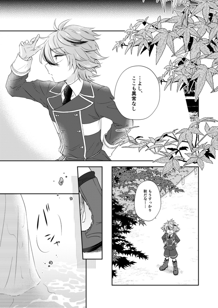 どこにもない場所へ