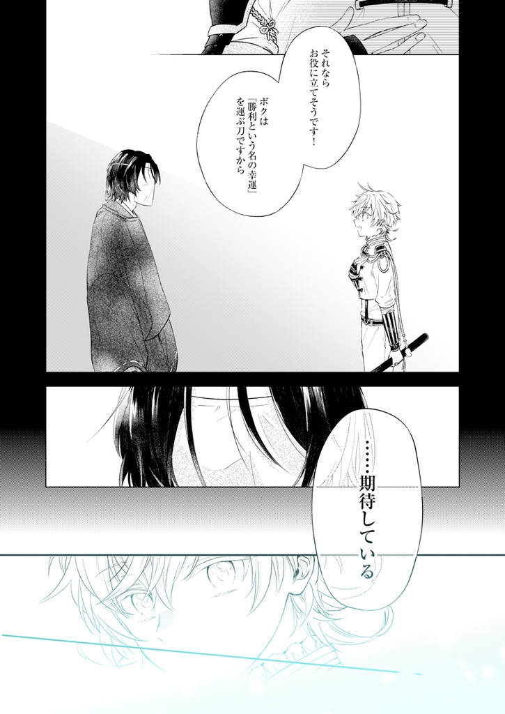 どこにもない場所へ