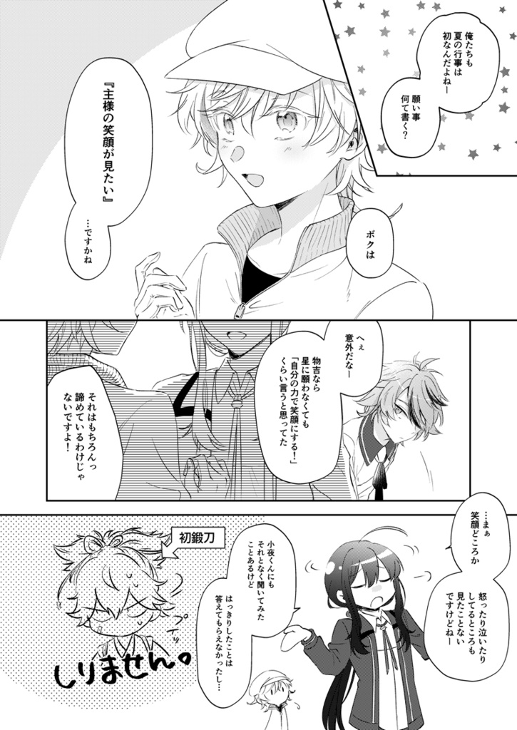どこにもない場所へ