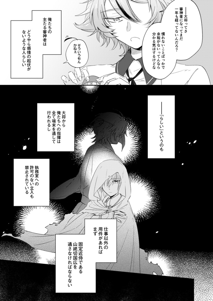どこにもない場所へ