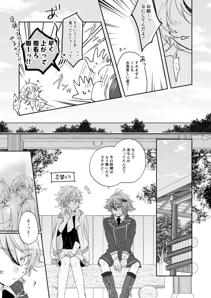 どこにもない場所へ
