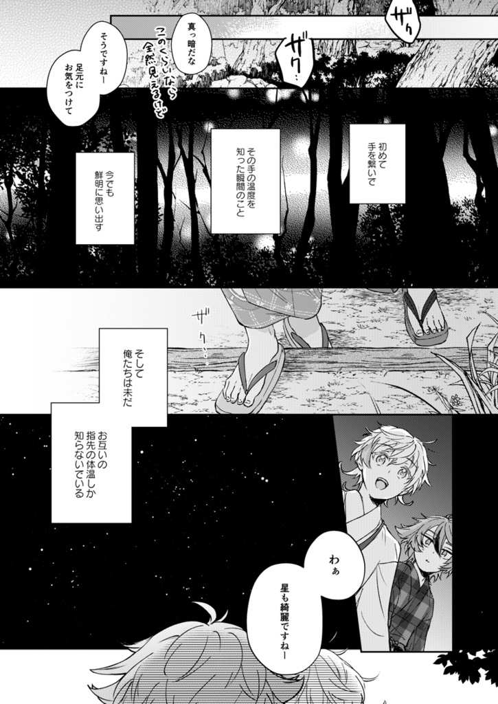 千穐のベエゼ