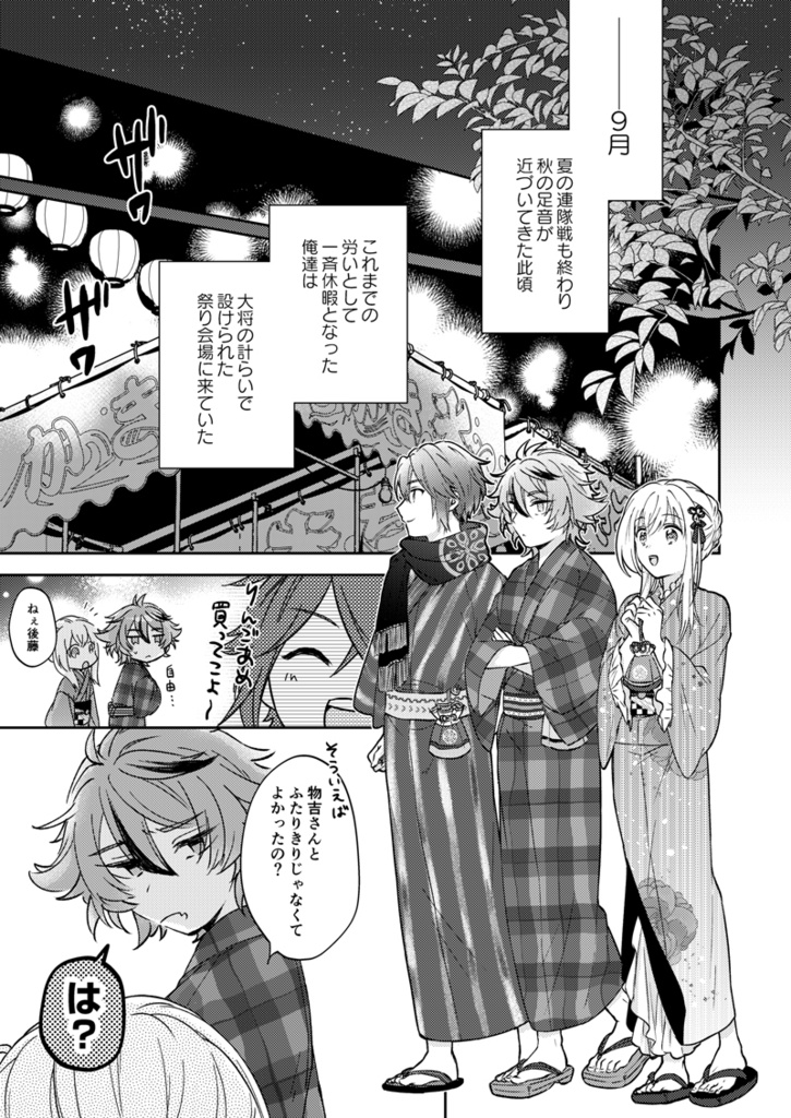 千穐のベエゼ
