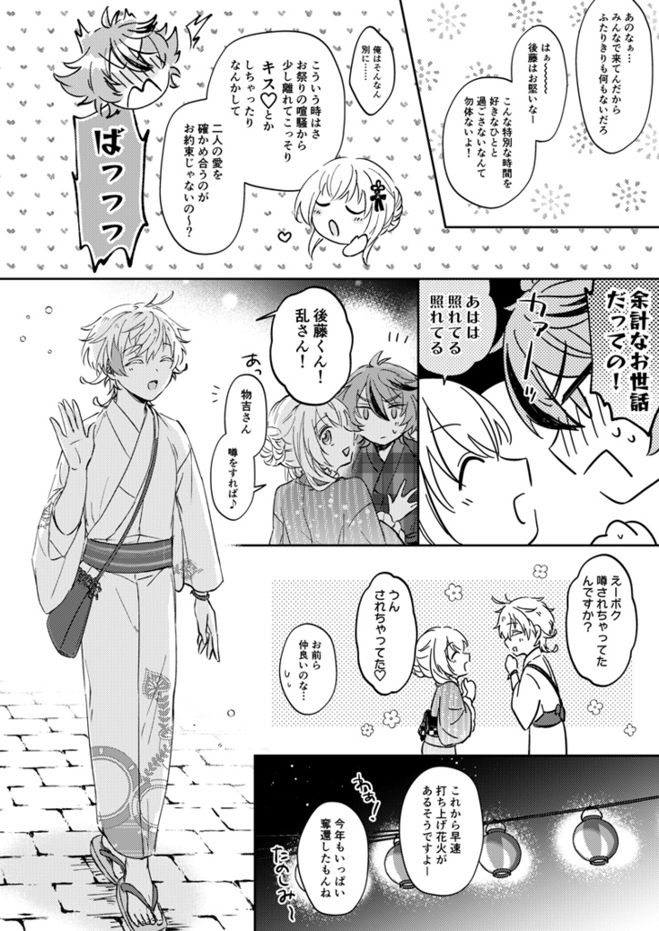千穐のベエゼ