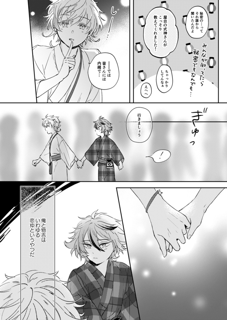 千穐のベエゼ