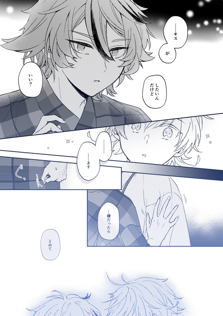 千穐のベエゼ