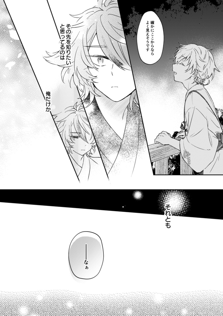 千穐のベエゼ