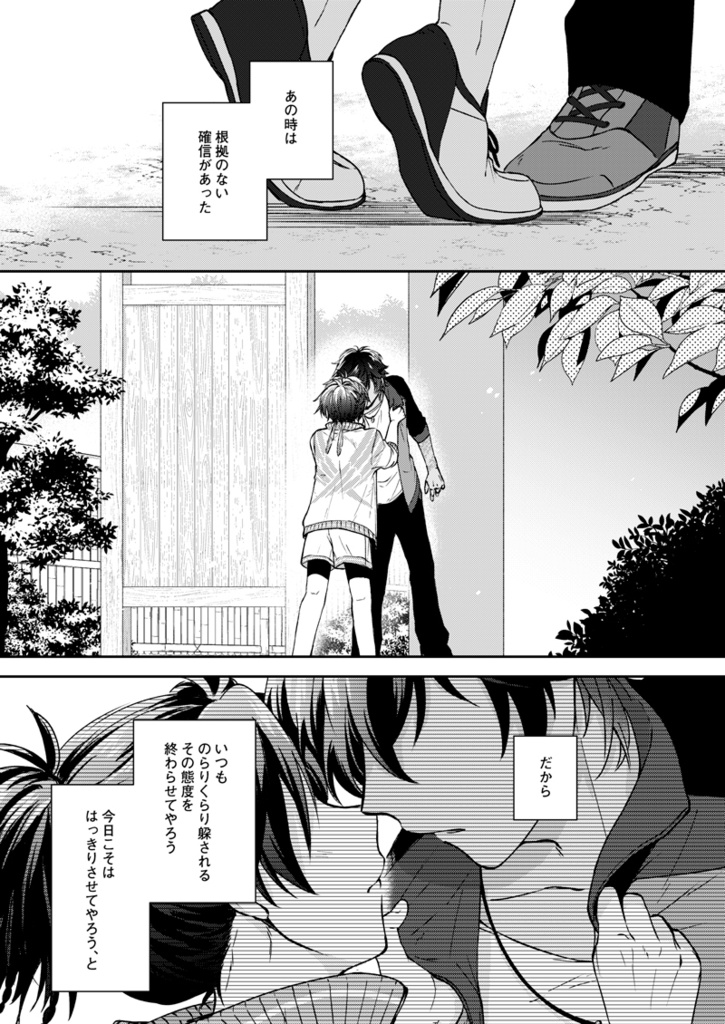 春/暉 青/嵐