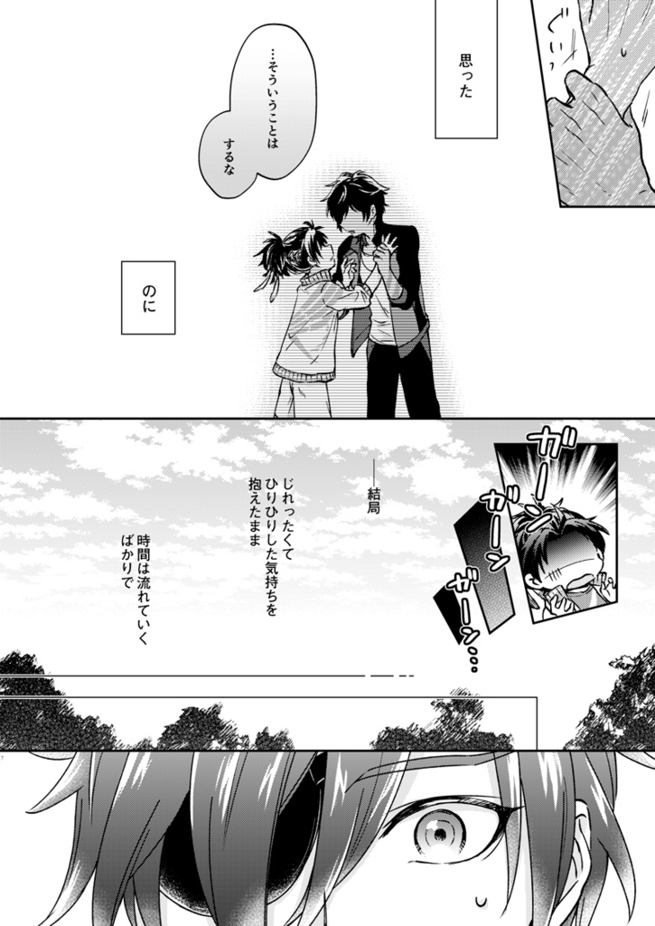 春/暉 青/嵐