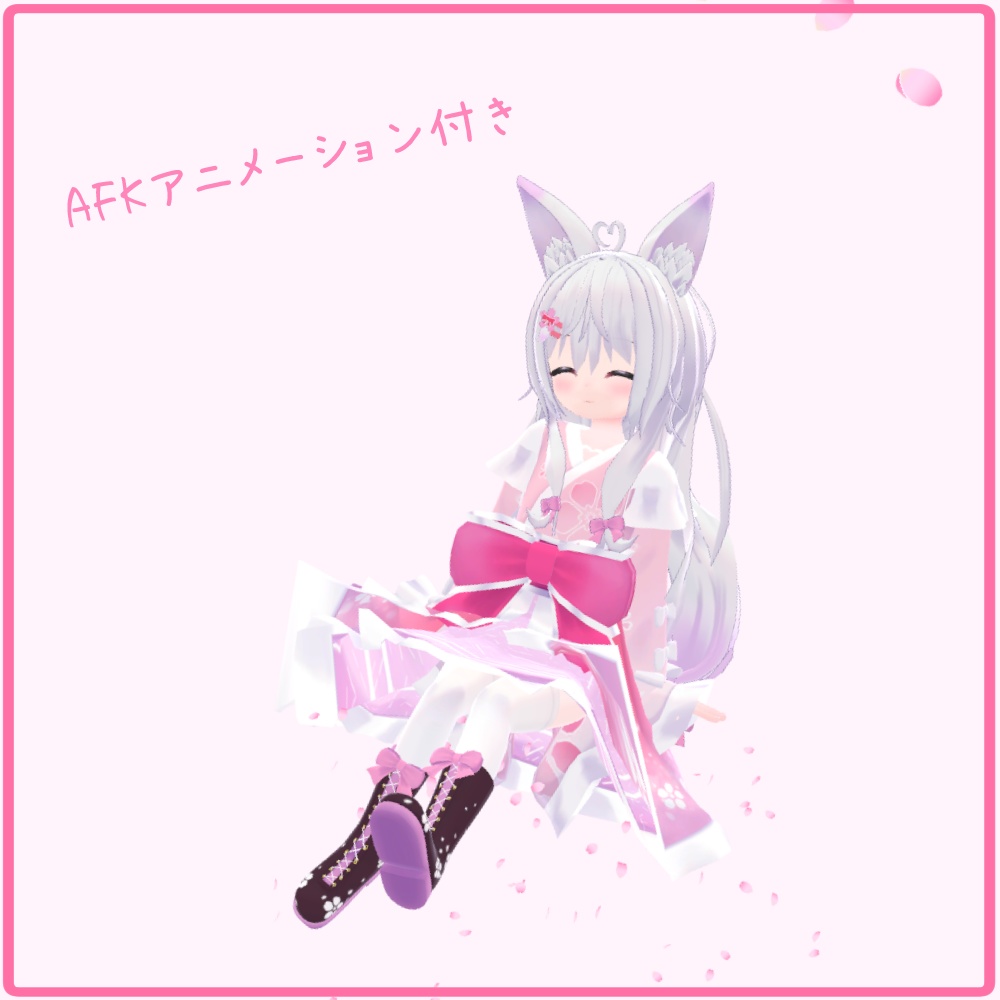 「狐春」- Koharu -【オリジナル3Dモデル】