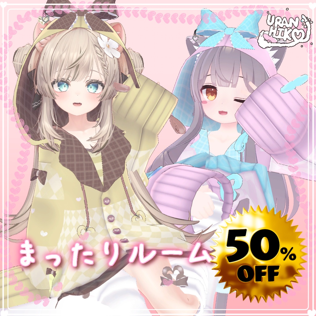 まったりルームウェア 半額セール！