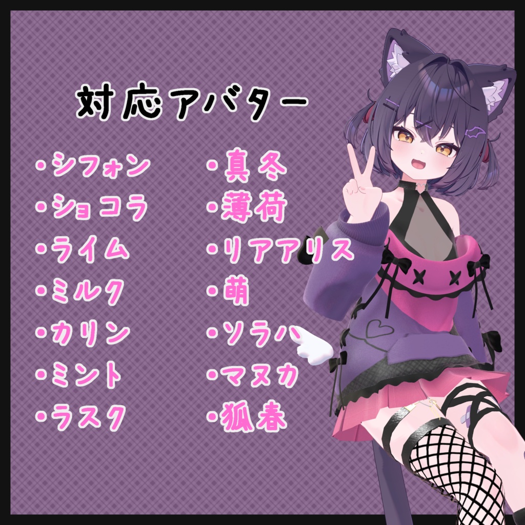 しゅがーないとがーりー