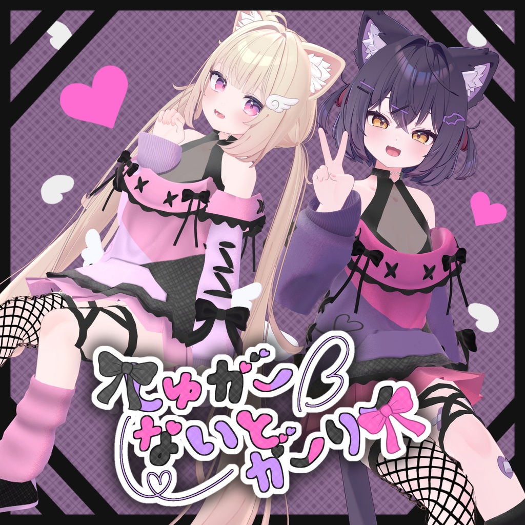 【4月23日発売予定】しゅがーないとがーりー