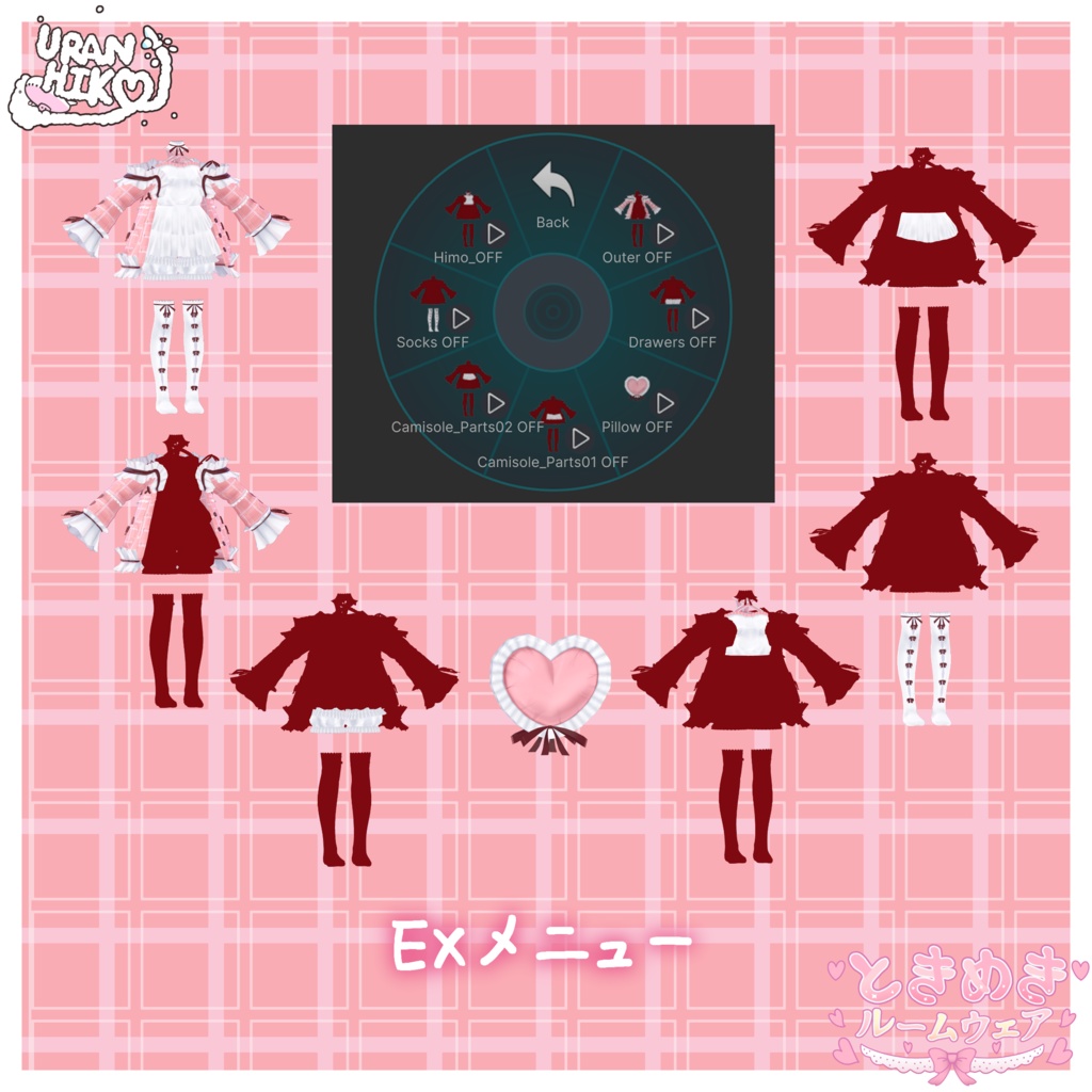 ときめきルームウェア 【エクちゃん対応!】