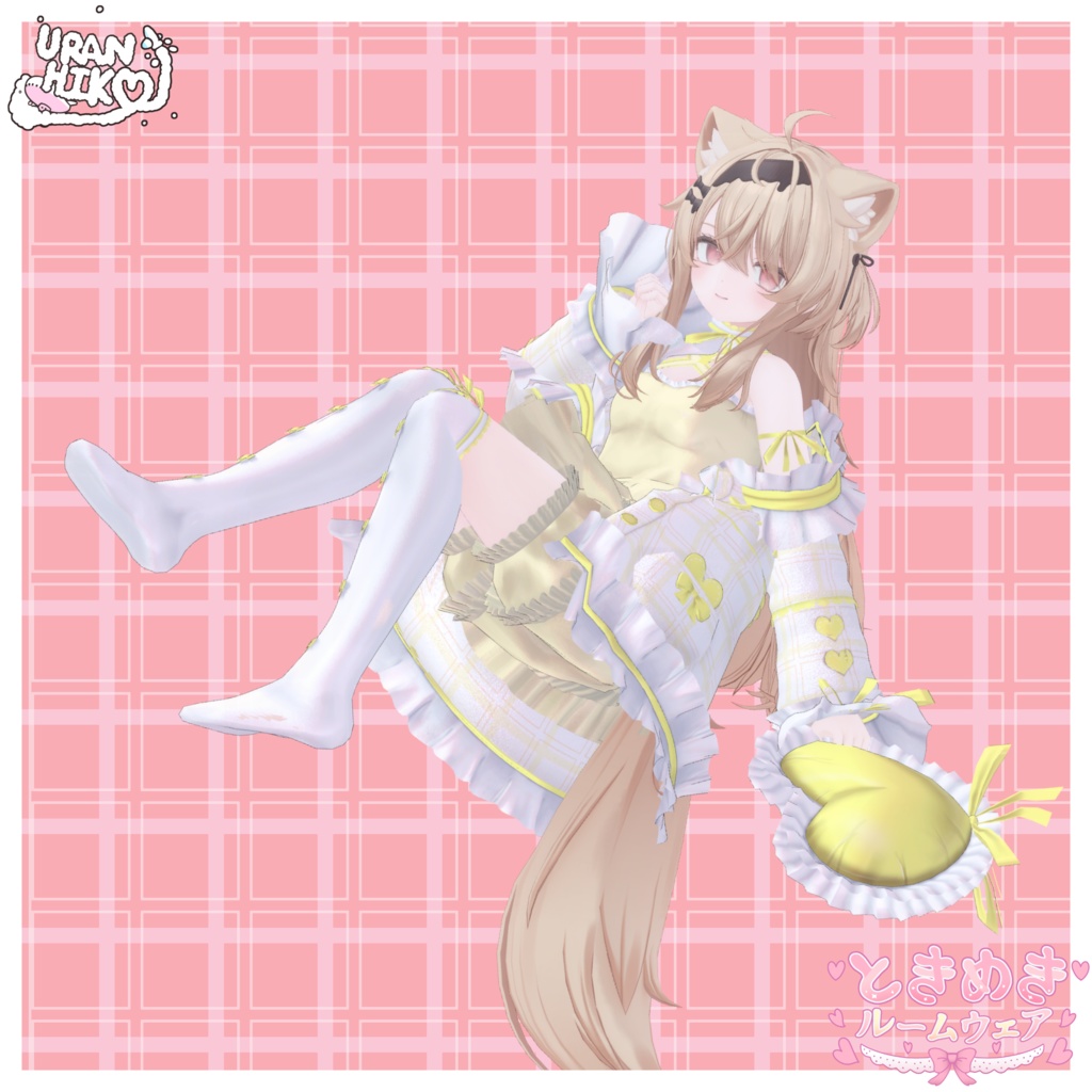 ときめきルームウェア 【エクちゃん対応!】