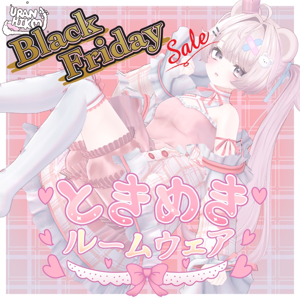 ときめきルームウェア 【BLACKFRIDAY！３０％オフ！】