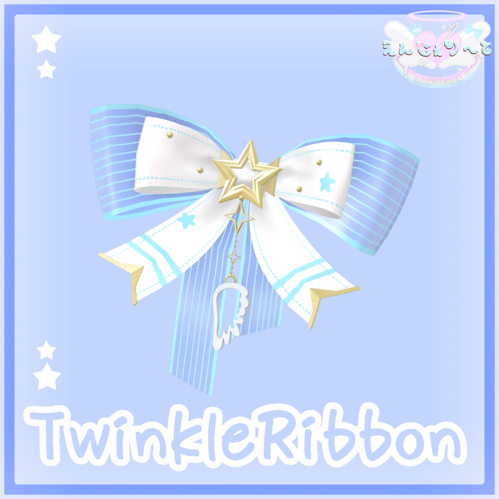 【無料】TwinkleRibbon