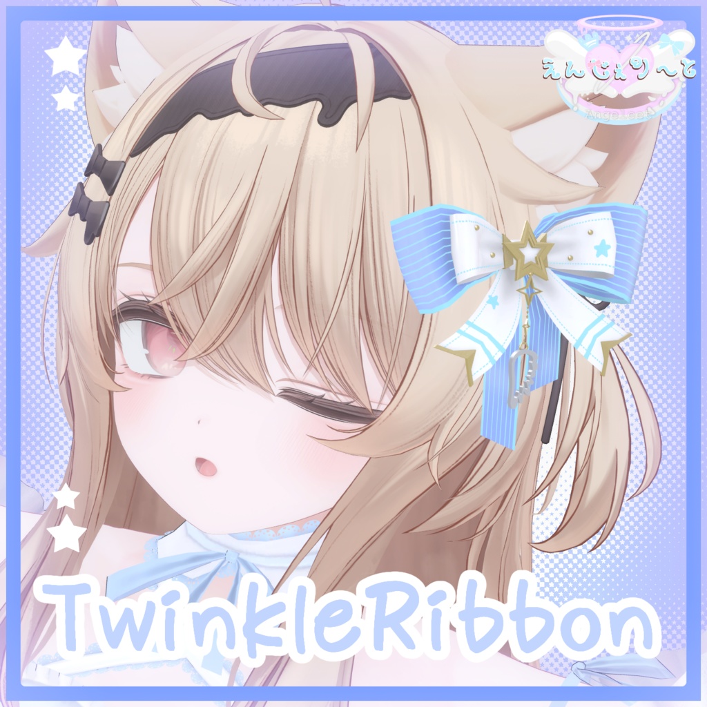 【無料】TwinkleRibbon