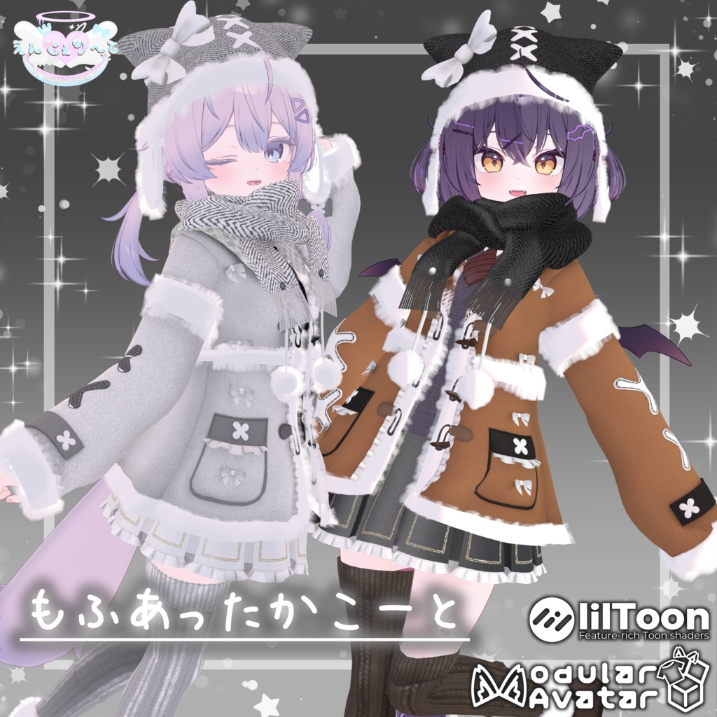 《発売記念セール》もふあったかこーと