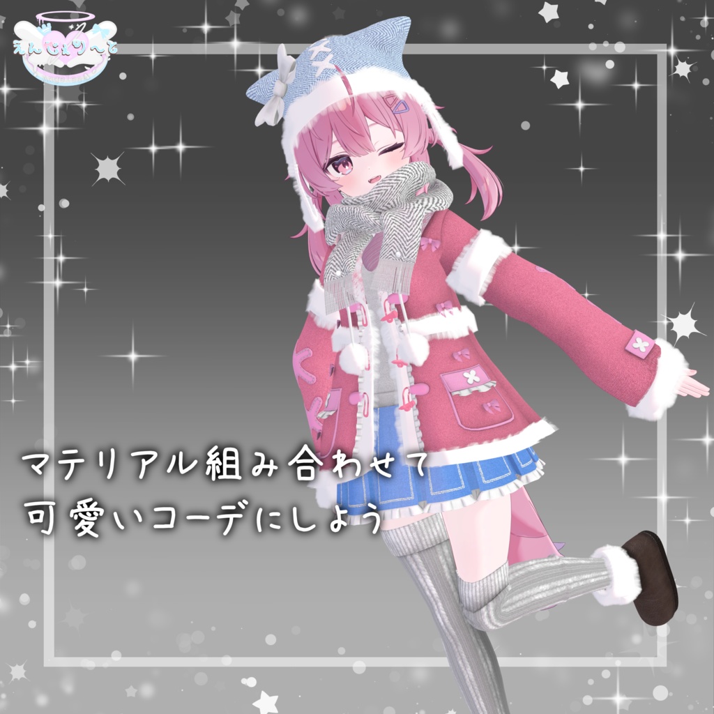 《発売記念セール》もふあったかこーと