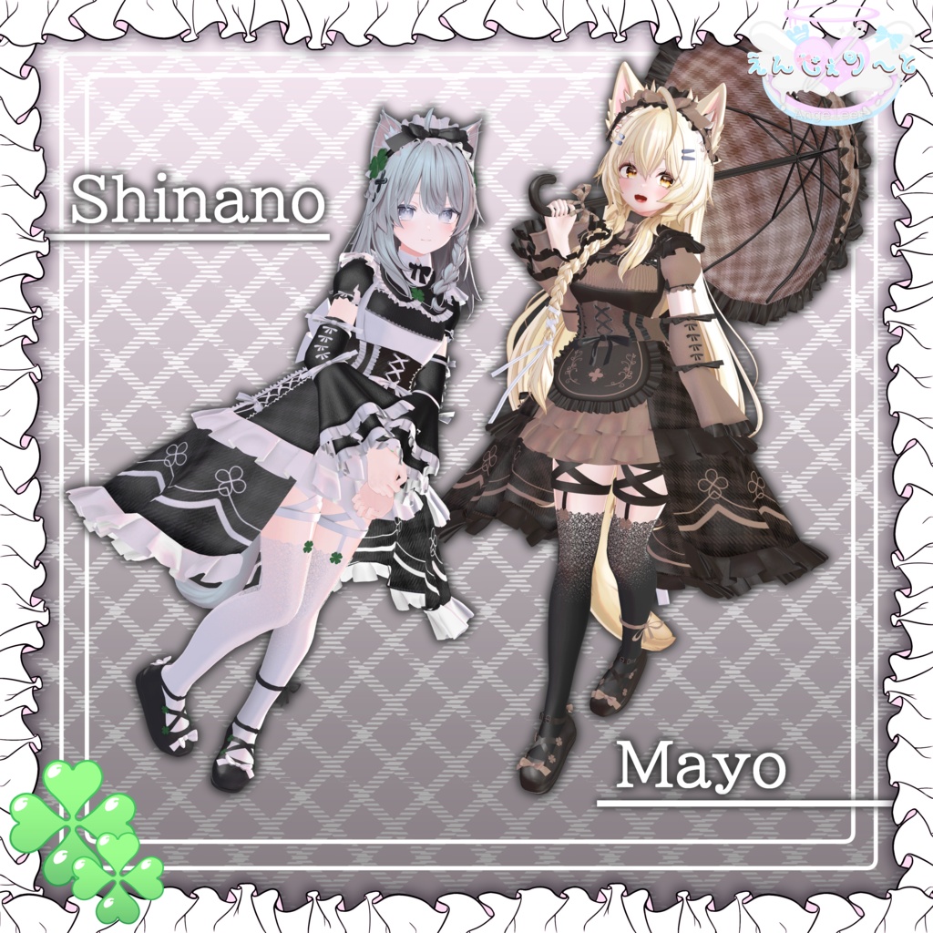 FortuneMaid🍀発売開始セール中!~6月20日まで