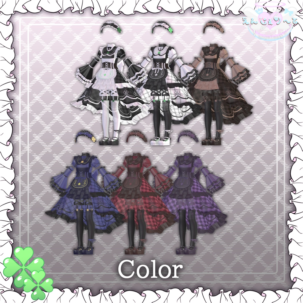 FortuneMaid🍀発売開始セール中!~6月20日まで
