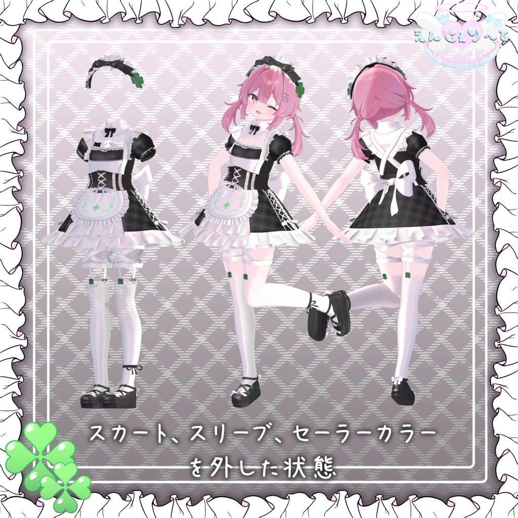 FortuneMaid🍀発売開始セール中!~6月20日まで
