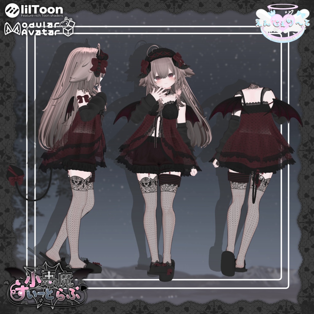 小悪魔すいーとらぶ【発売記念セール中】