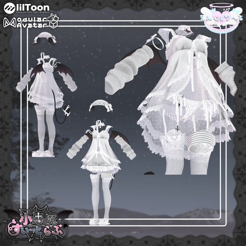 小悪魔すいーとらぶ【発売記念セール中】