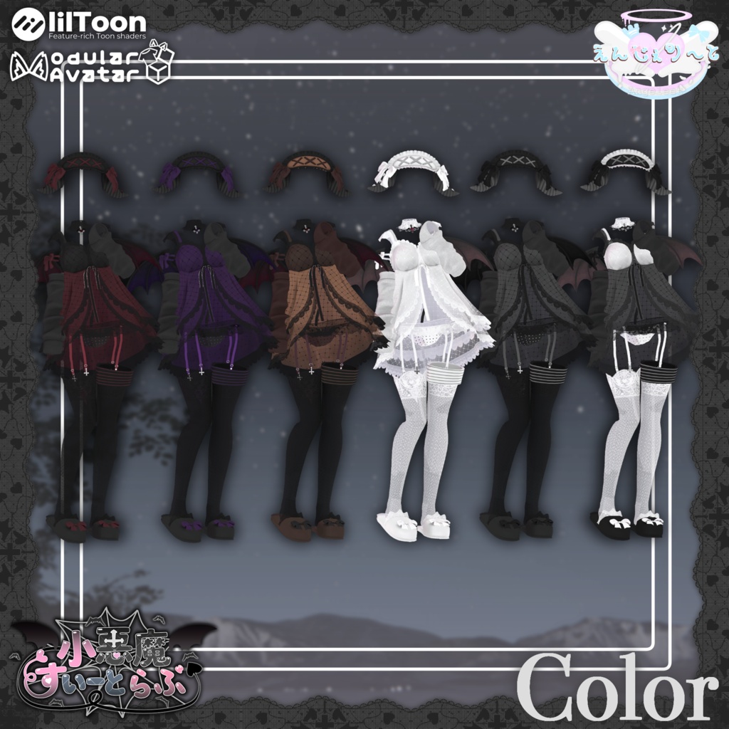 小悪魔すいーとらぶ【発売記念セール中】