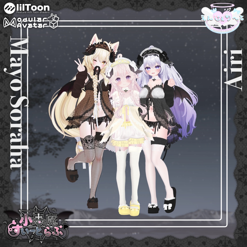 小悪魔すいーとらぶ【発売記念セール中】