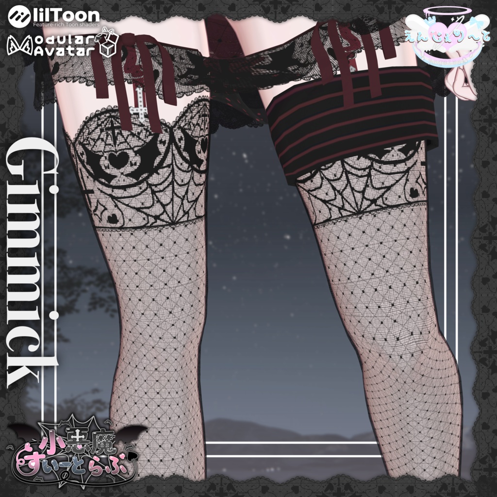 小悪魔すいーとらぶ【発売記念セール中】