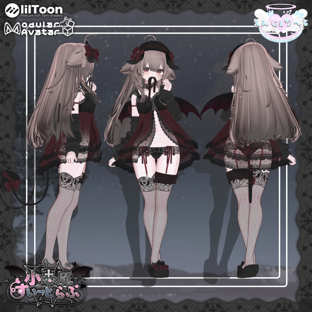 小悪魔すいーとらぶ【発売記念セール中】