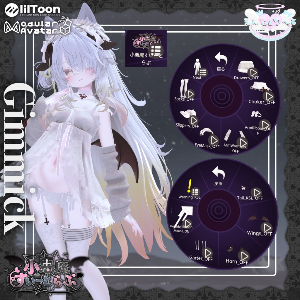 小悪魔すいーとらぶ【発売記念セール中】