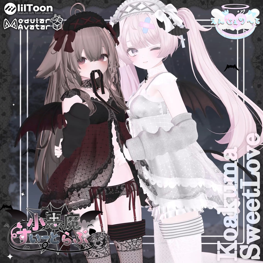 小悪魔すいーとらぶ【発売記念セール中】