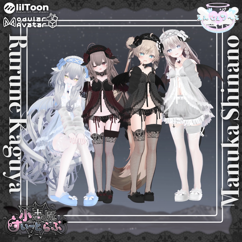 小悪魔すいーとらぶ【発売記念セール中】
