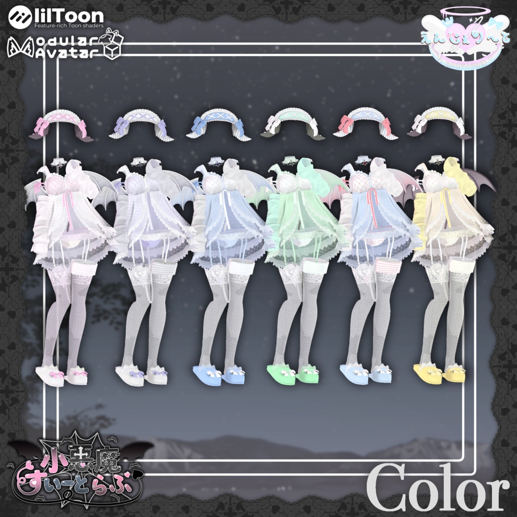 小悪魔すいーとらぶ【発売記念セール中】