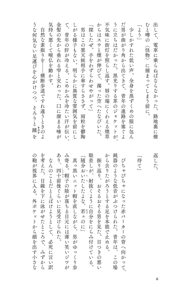 あやめ屋の詩人