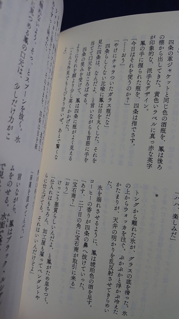 あやめ屋の詩人