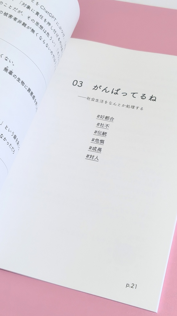 INTJを観察しよう! 〜激エモと、奇行〜