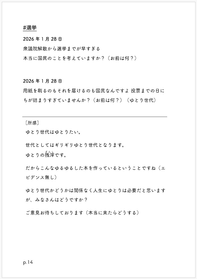 INTJを観察しよう! 〜激エモと、奇行〜