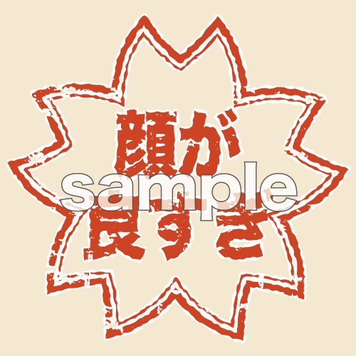 【無料配布】はなまるスタンプ風素材①【透過データ】