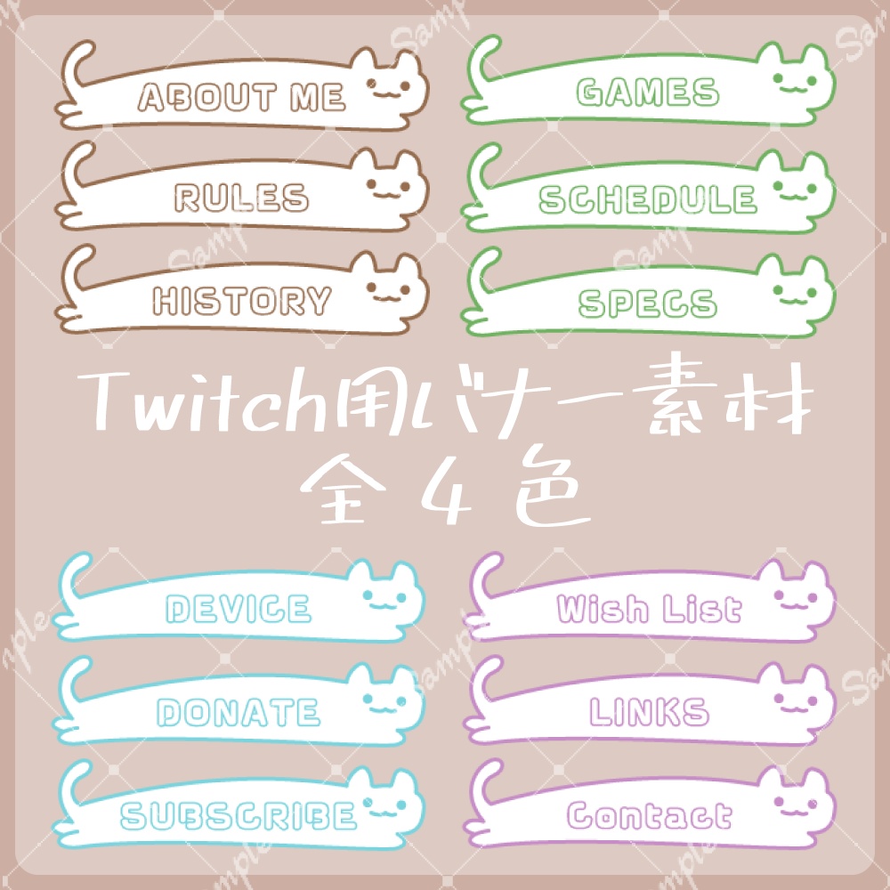 ゆるねこTwitchパネル・バナー Twitch Panels