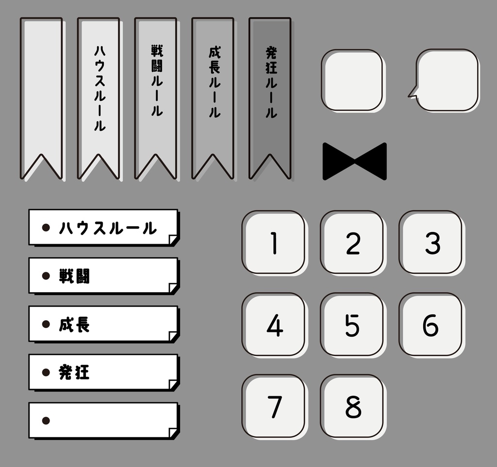 【無料】なにかの素材を作りました