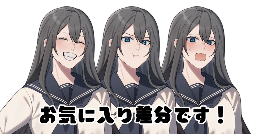 【無料版有】セーラー服の女の子【立ち絵素材】