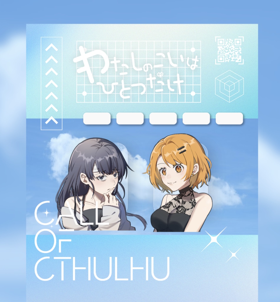 【無料】グラスモーフィズムに憧れた部屋【2種】